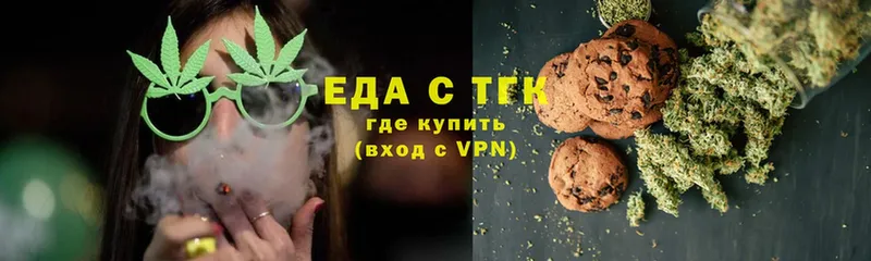 Еда ТГК конопля  Истра 