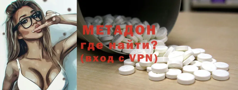 Метадон methadone  Истра 